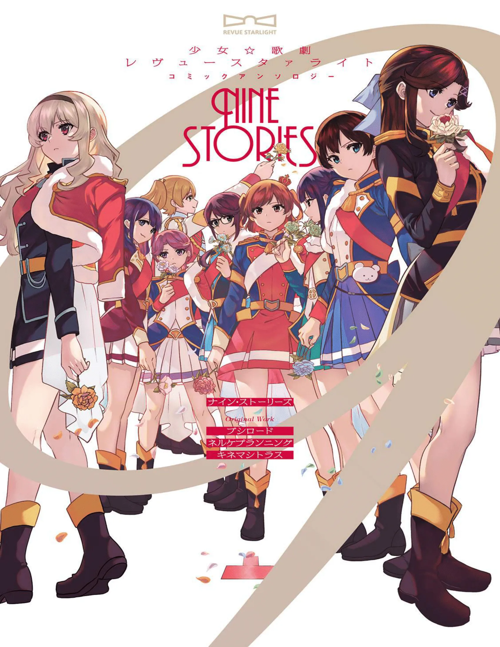 Shoujo ☆ Kageki Revue Starlight Comic Anthology – NINE STORIES background