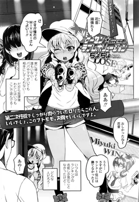 Gamecenter☆Love Revolution