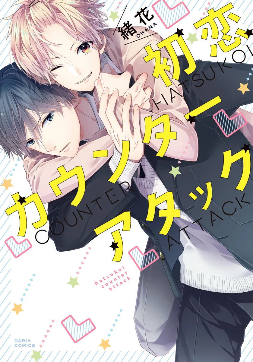 Hatsukoi Counter Attack background