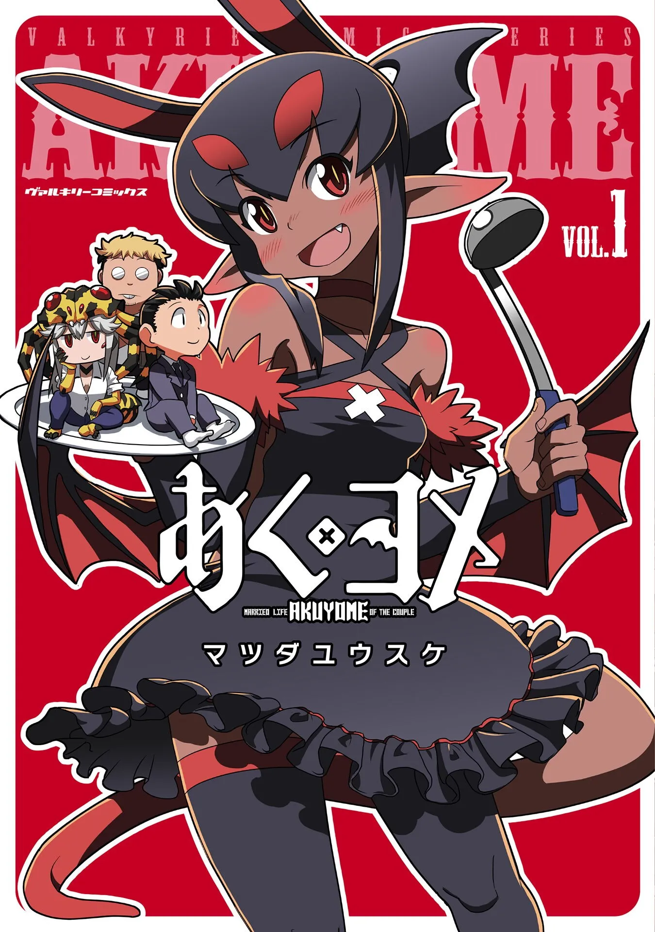Akuyome background