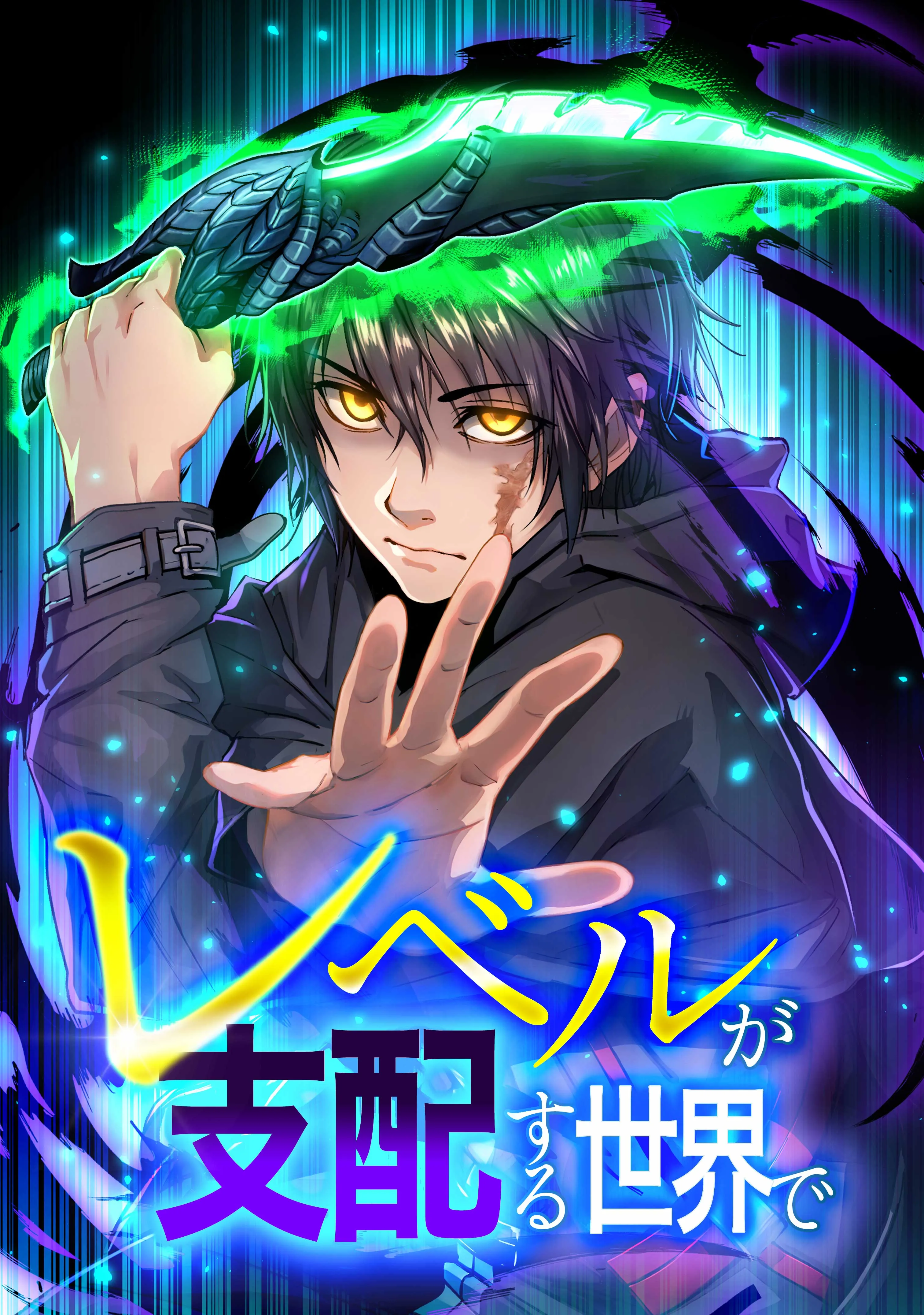 Level ga Shihai Suru Sekai de background
