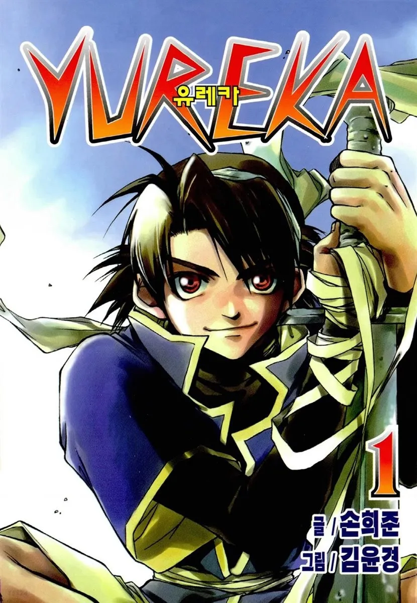 Yureka background