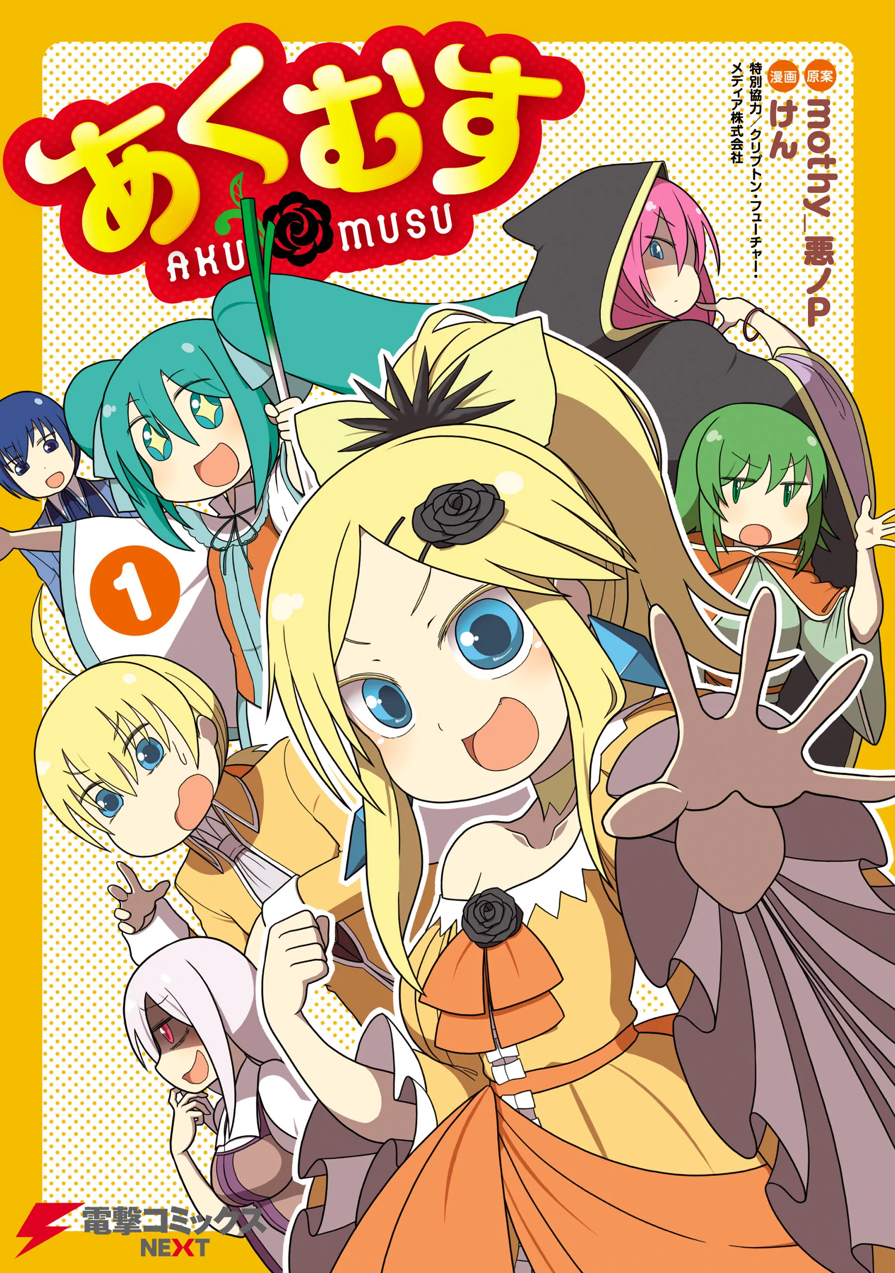 AkuMusu background