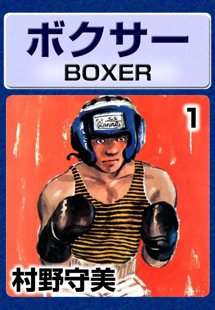 Boxer background
