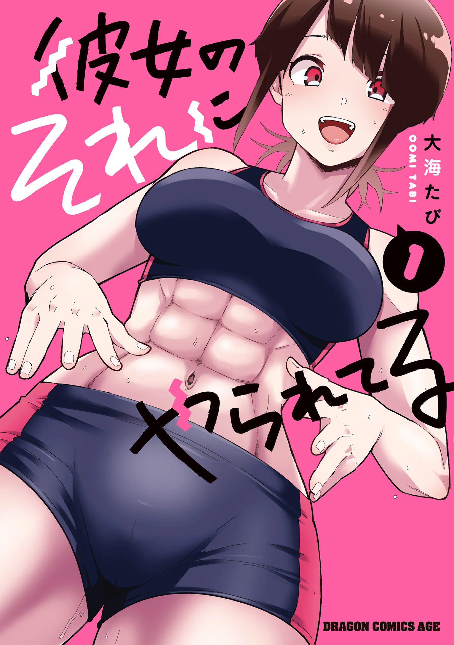 Kanojo no Sore ni Yarareteru background