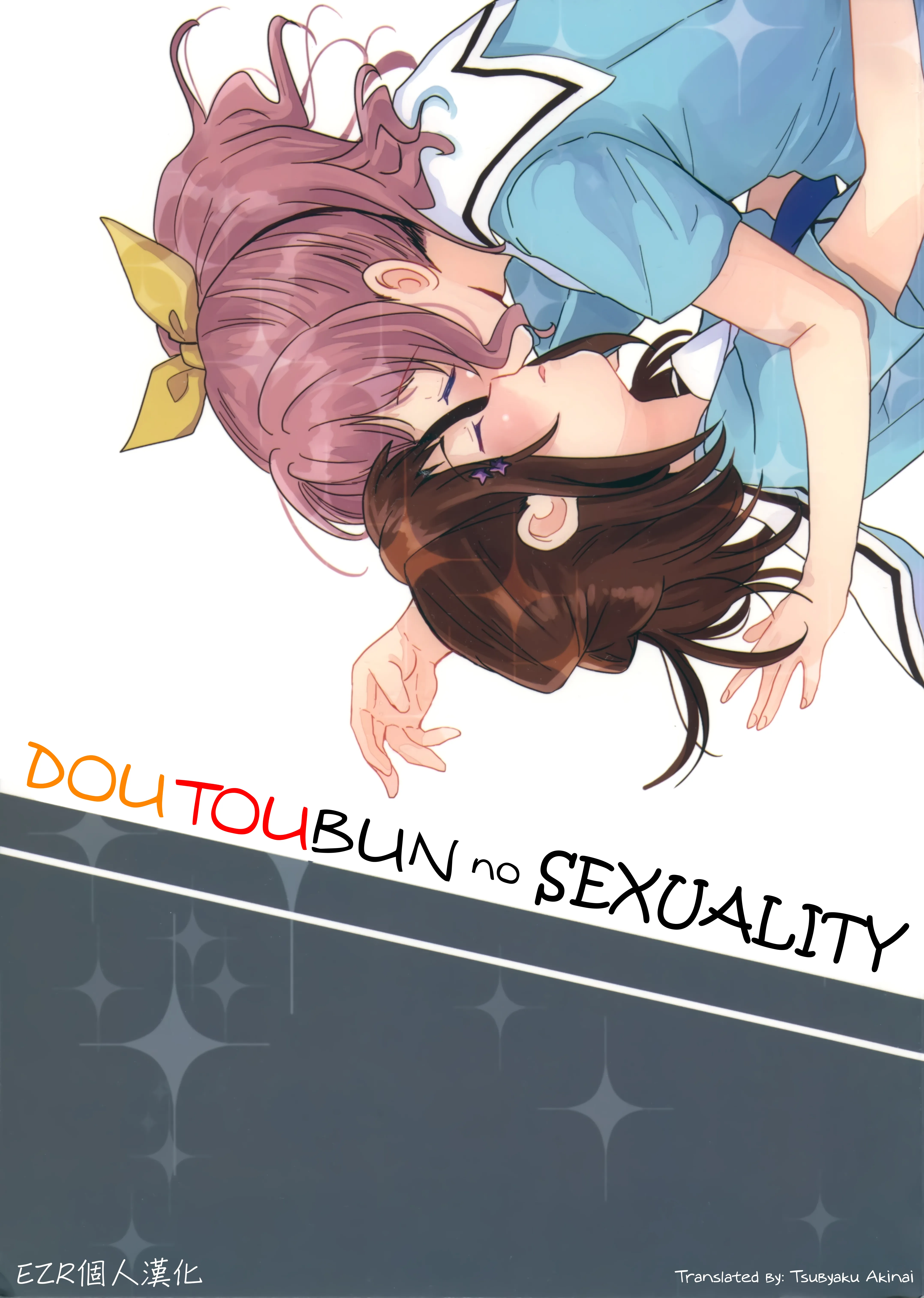 BanG Dream! - Equal Sexuality (Doujinshi) background
