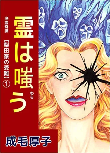 Jourei Kitan Nashidake no Junan background