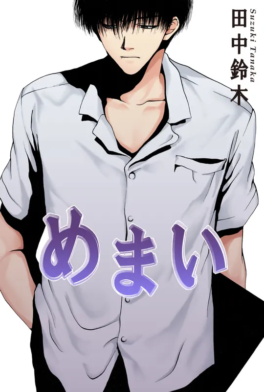Memai