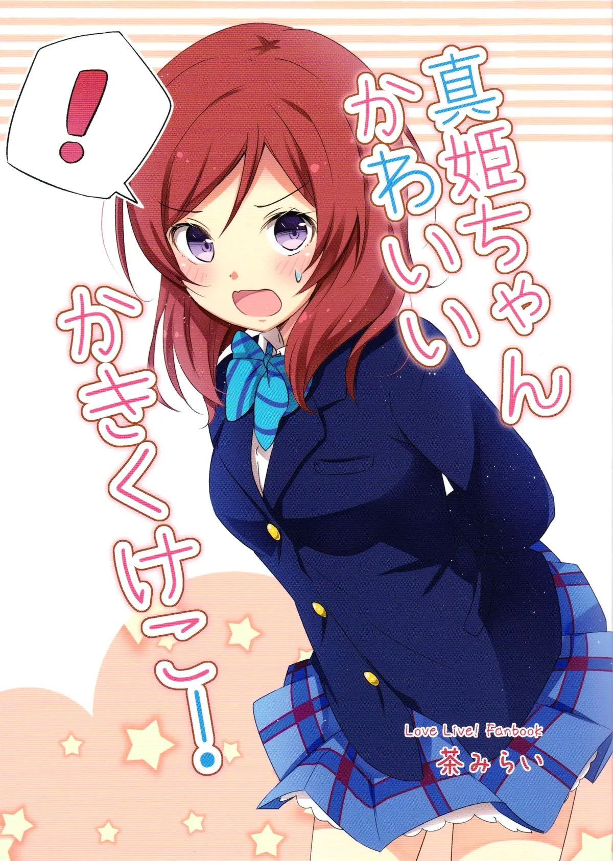 Love Live! - Maki-chan Kawaii Ka Ki Ku Ke Ko! (Doujinshi) background