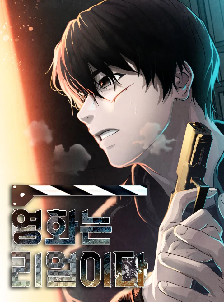 Movies Are Real background