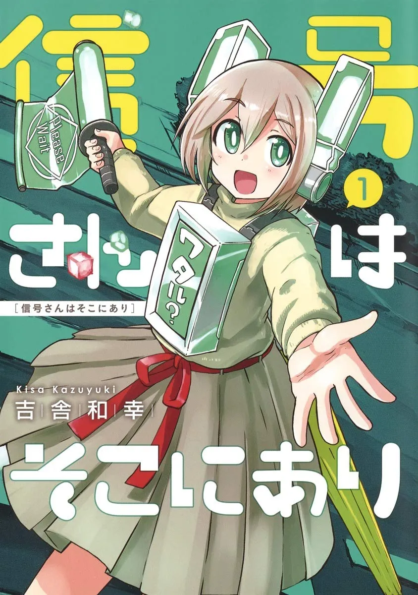 Shingou-san Is Right There background