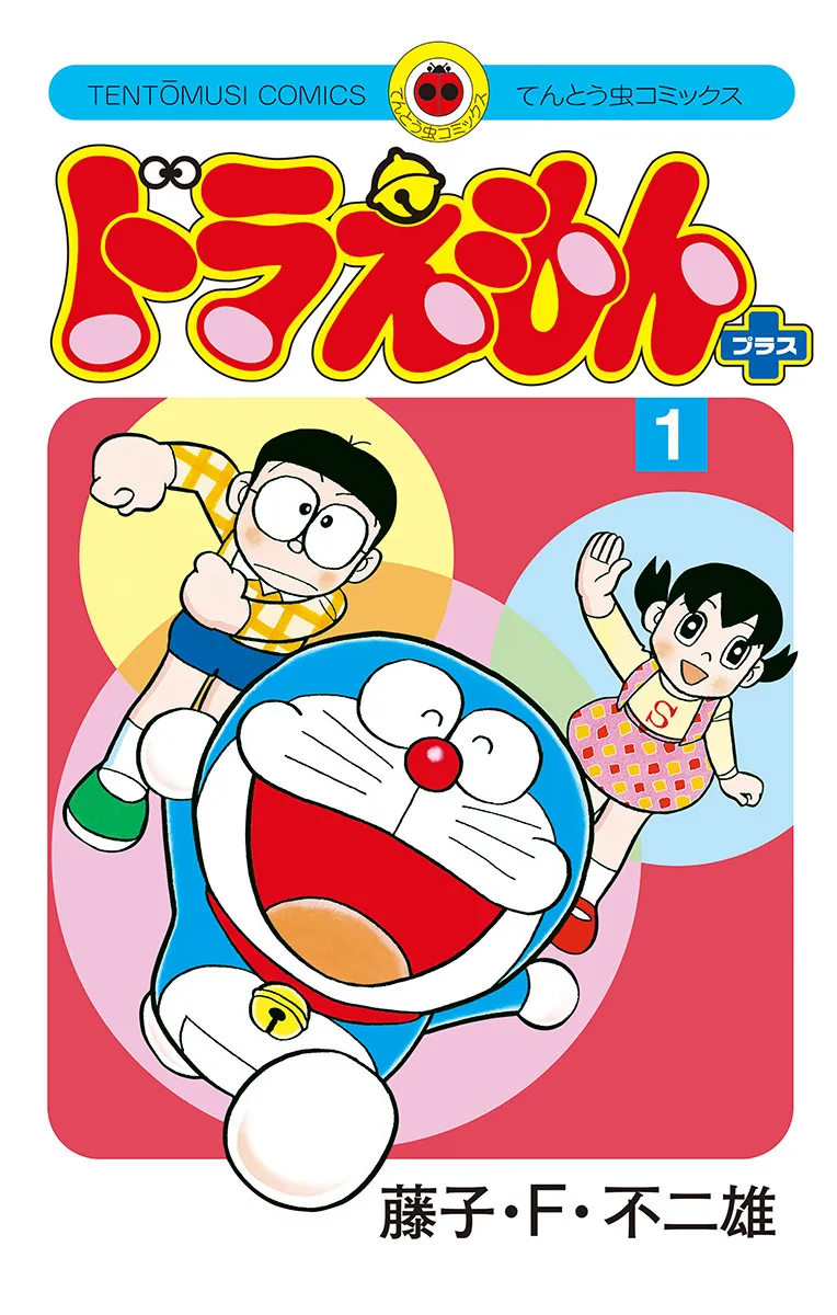 Doraemon Plus background
