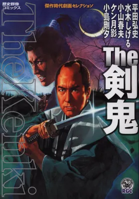 The Kenki