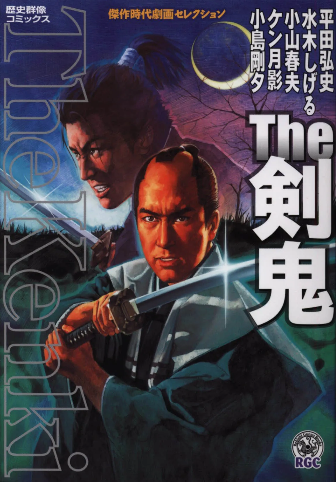 The Kenki background