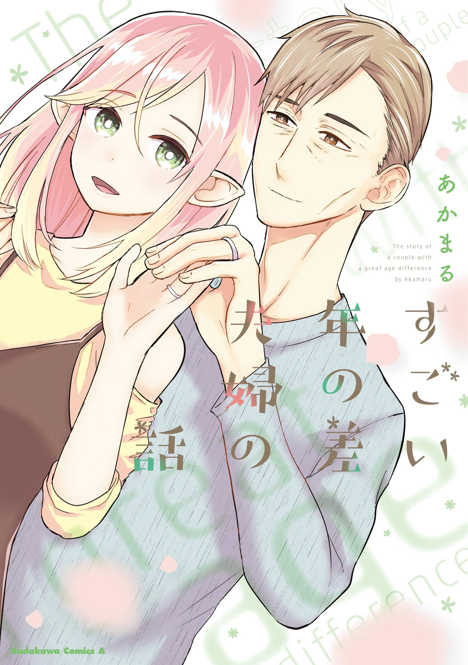 Sugoi Toshinosa Fuufu no Hanashi background