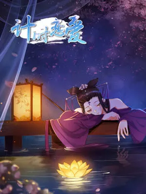Jishi Lian'ai background