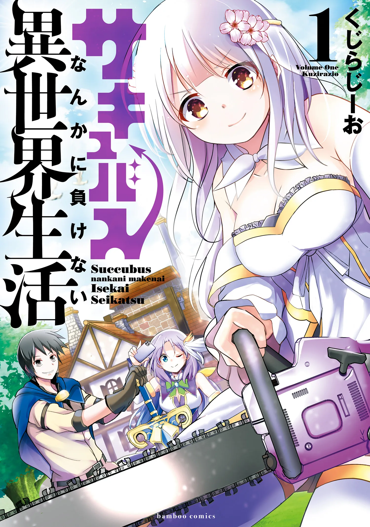 Succubus Nanka ni Makenai Isekai Seikatsu background
