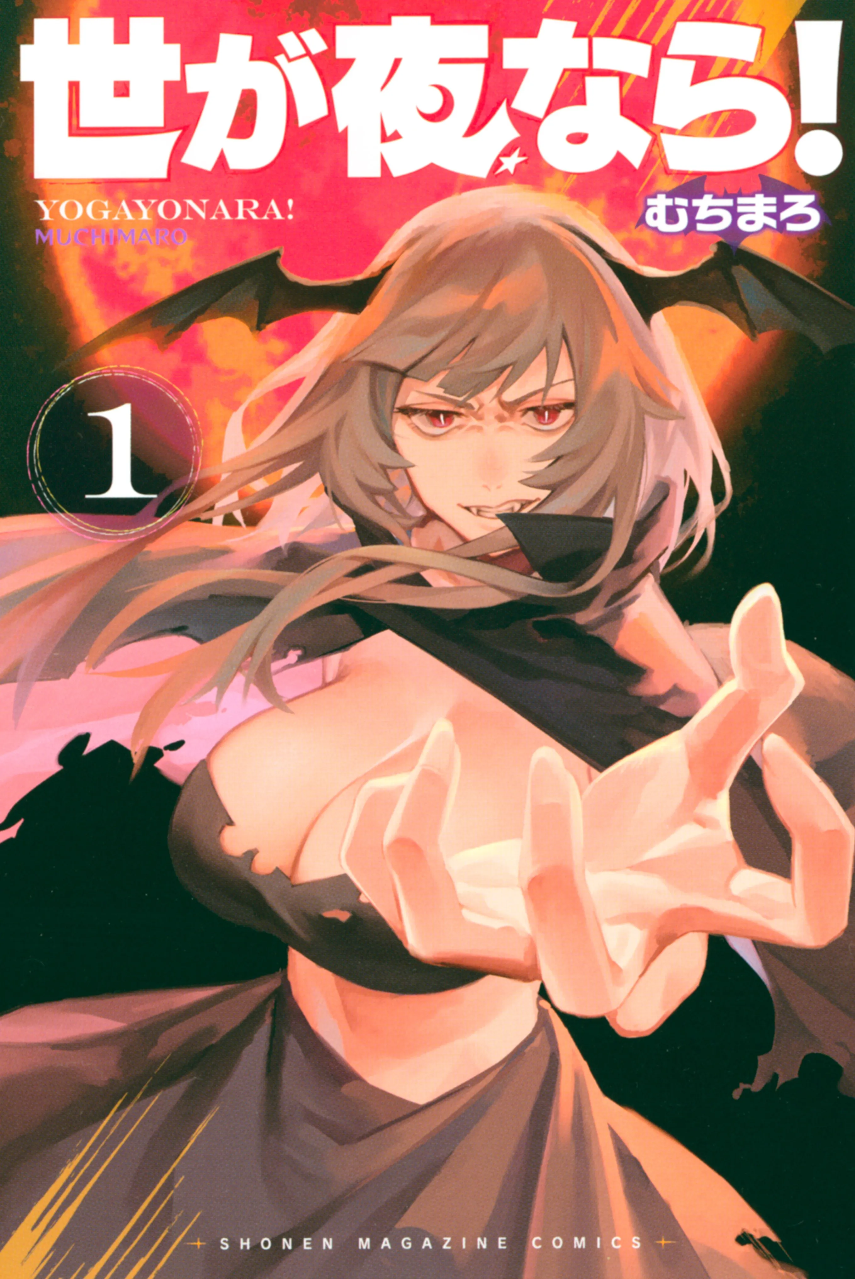 Yo ga Yorunara! background