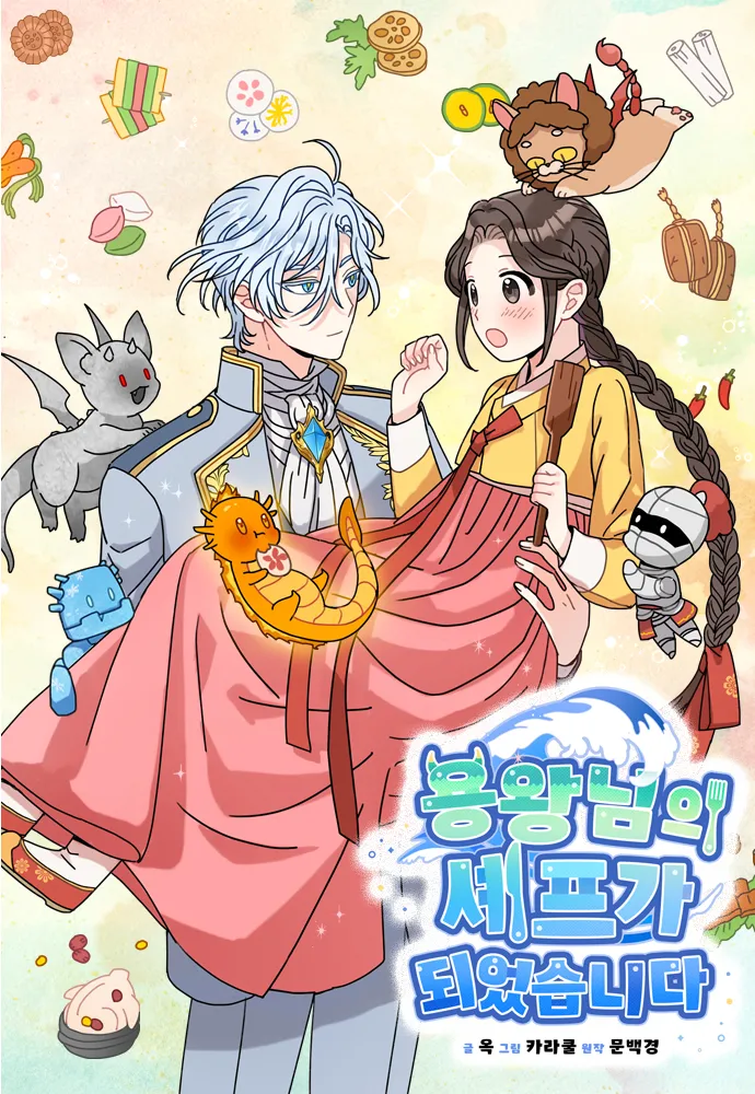 Dragon King's Chef background