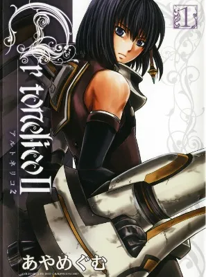 Ar tonelico II background