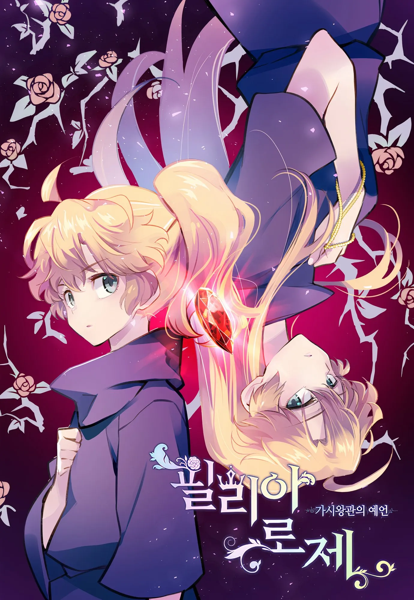 Philia Rose - The Prophecy of the Crown of Thorns background