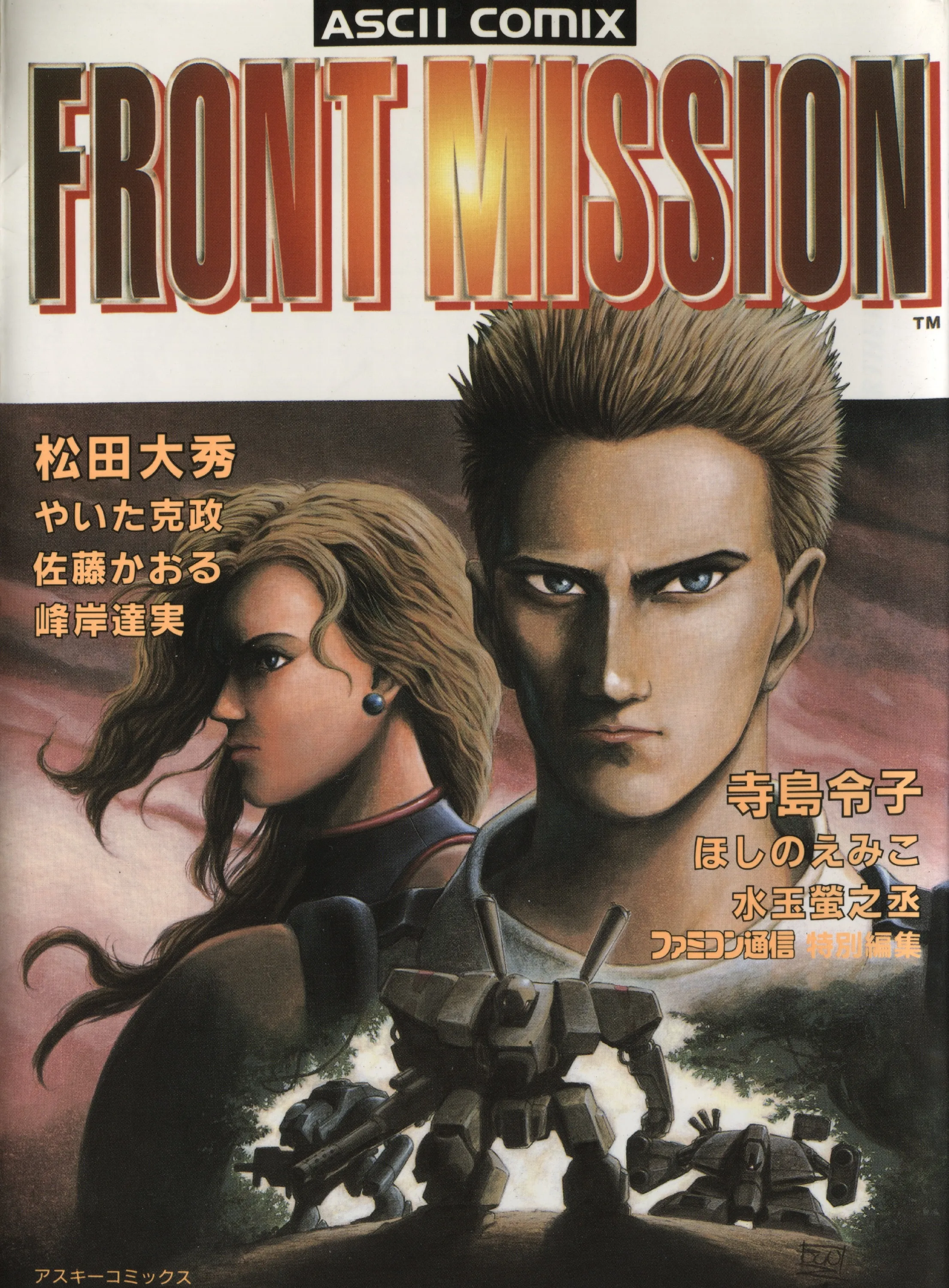 Front Mission background