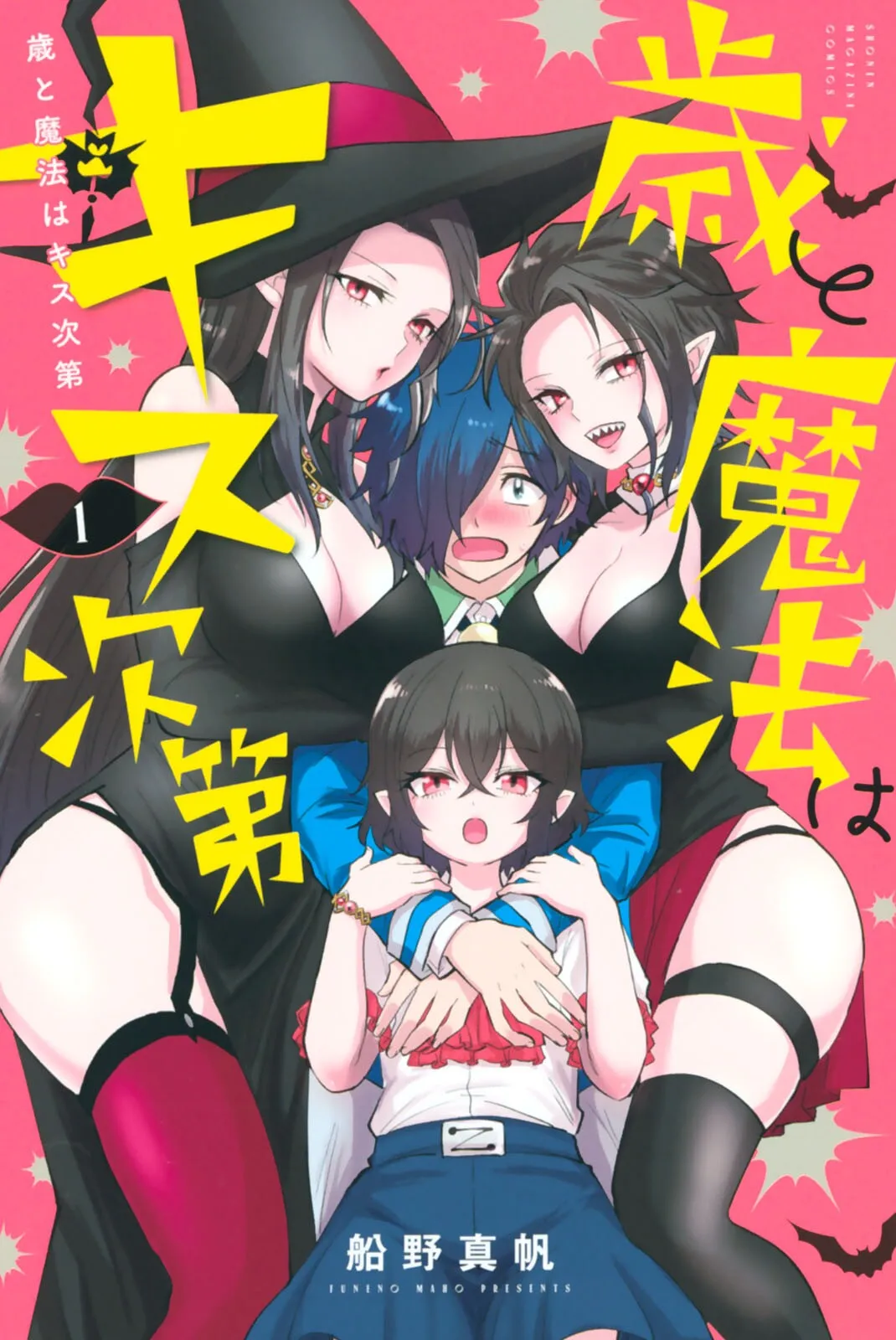 The Shape-Shifting Witch's Kiss background