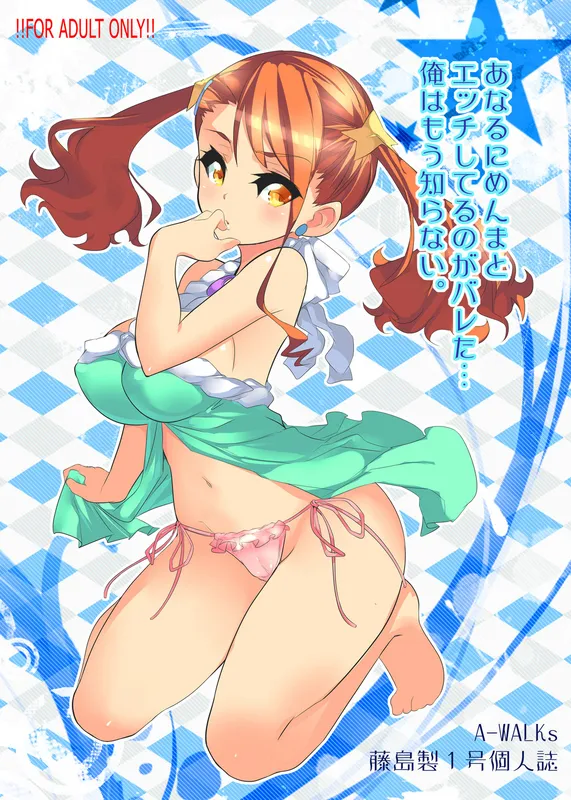 AnoHana - Anaru ni Menma to Ecchi shiteru no ga Bareta... Ore wa Mou Shiranai (Doujinshi)