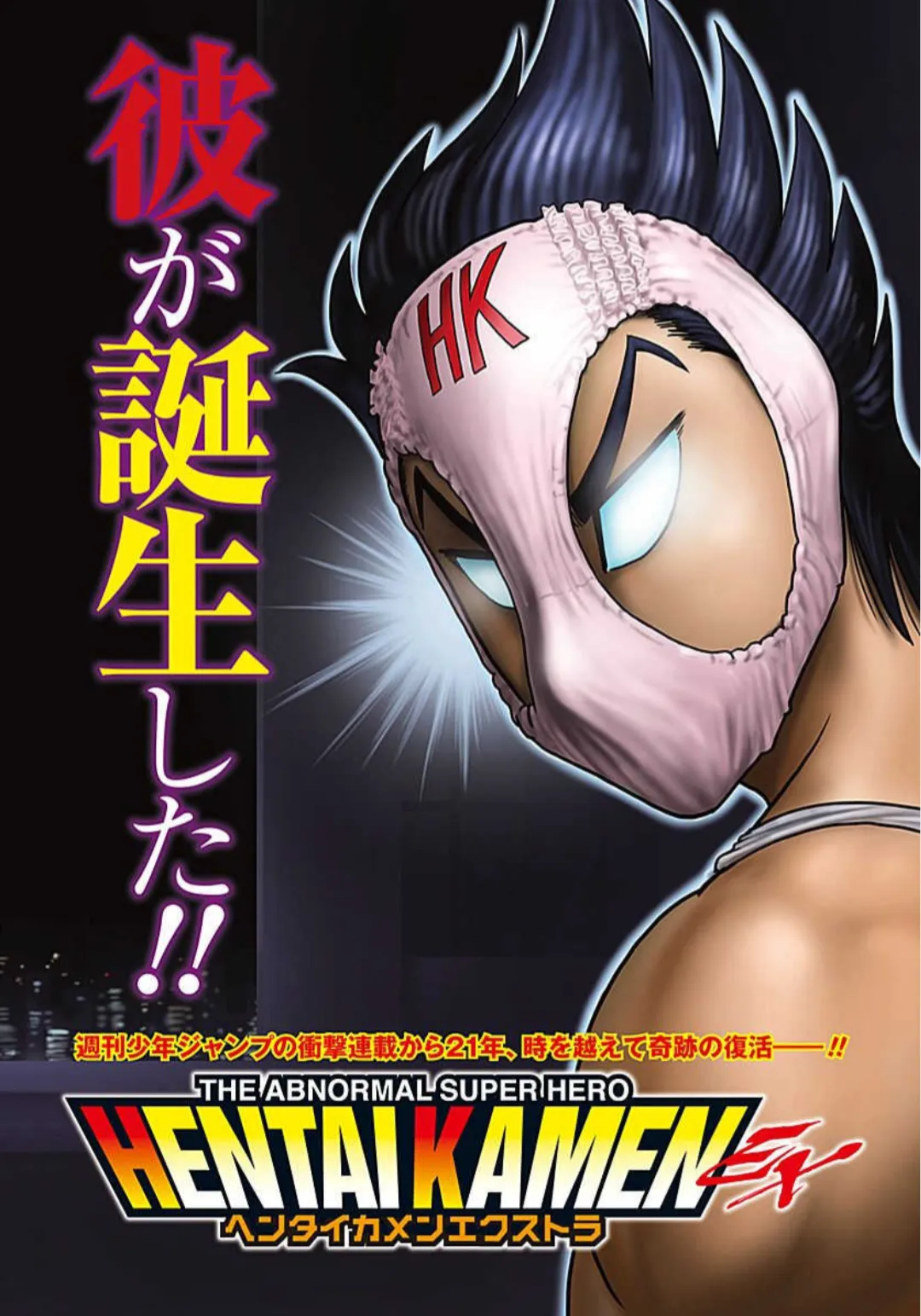 Hentai Kamen EX background