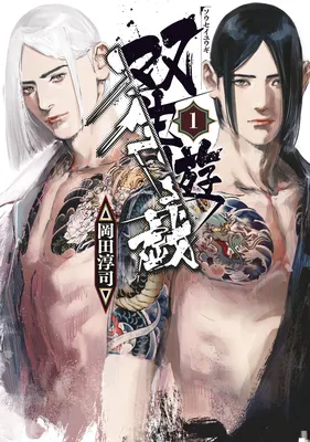 Sousei Yuugi