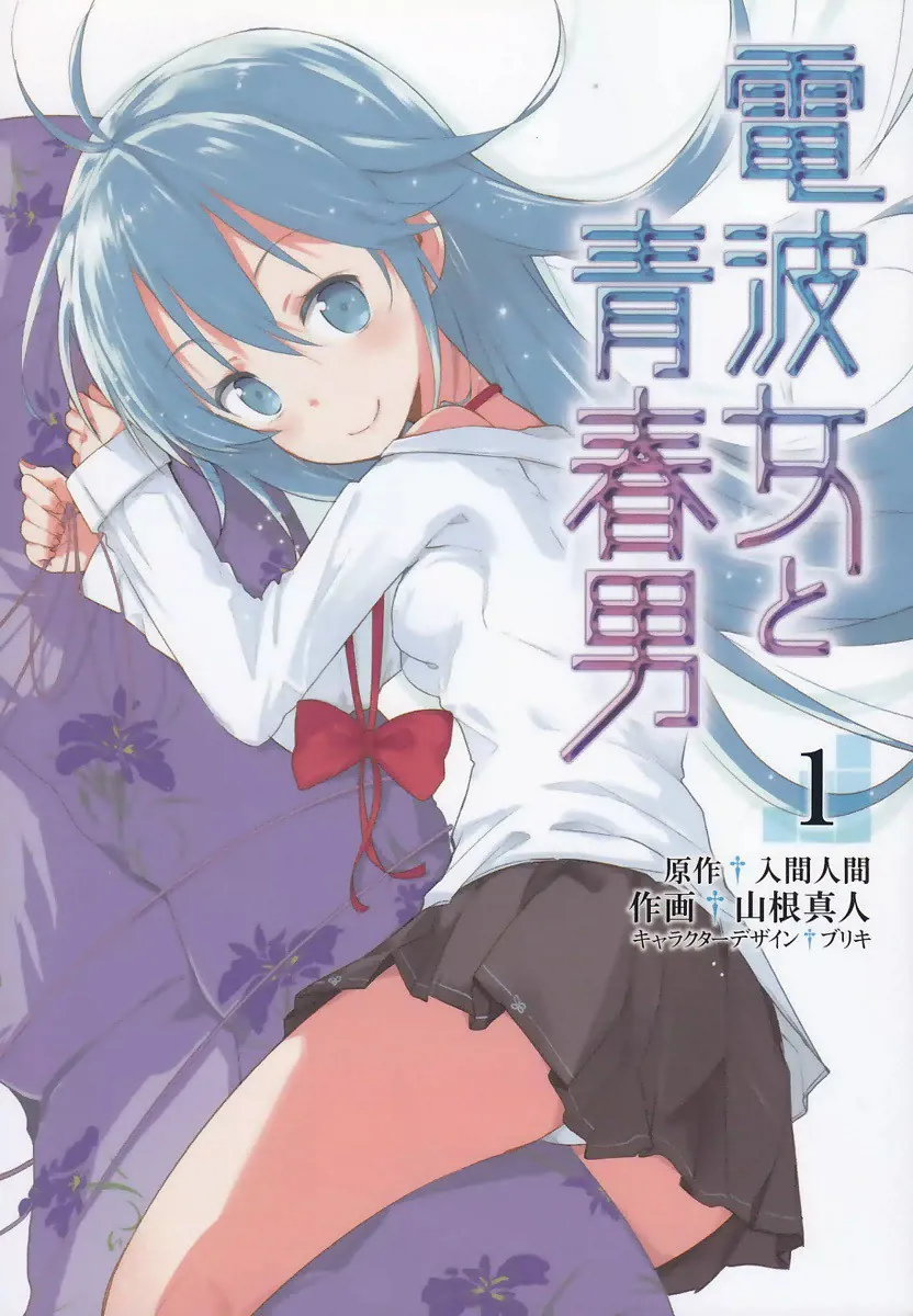 Denpa Onna to Seishun Otoko background