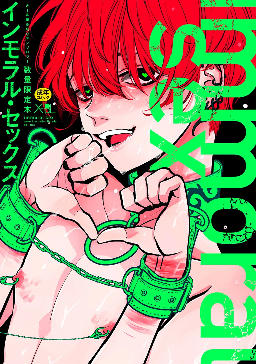 Immoral Sex (Anthology) background