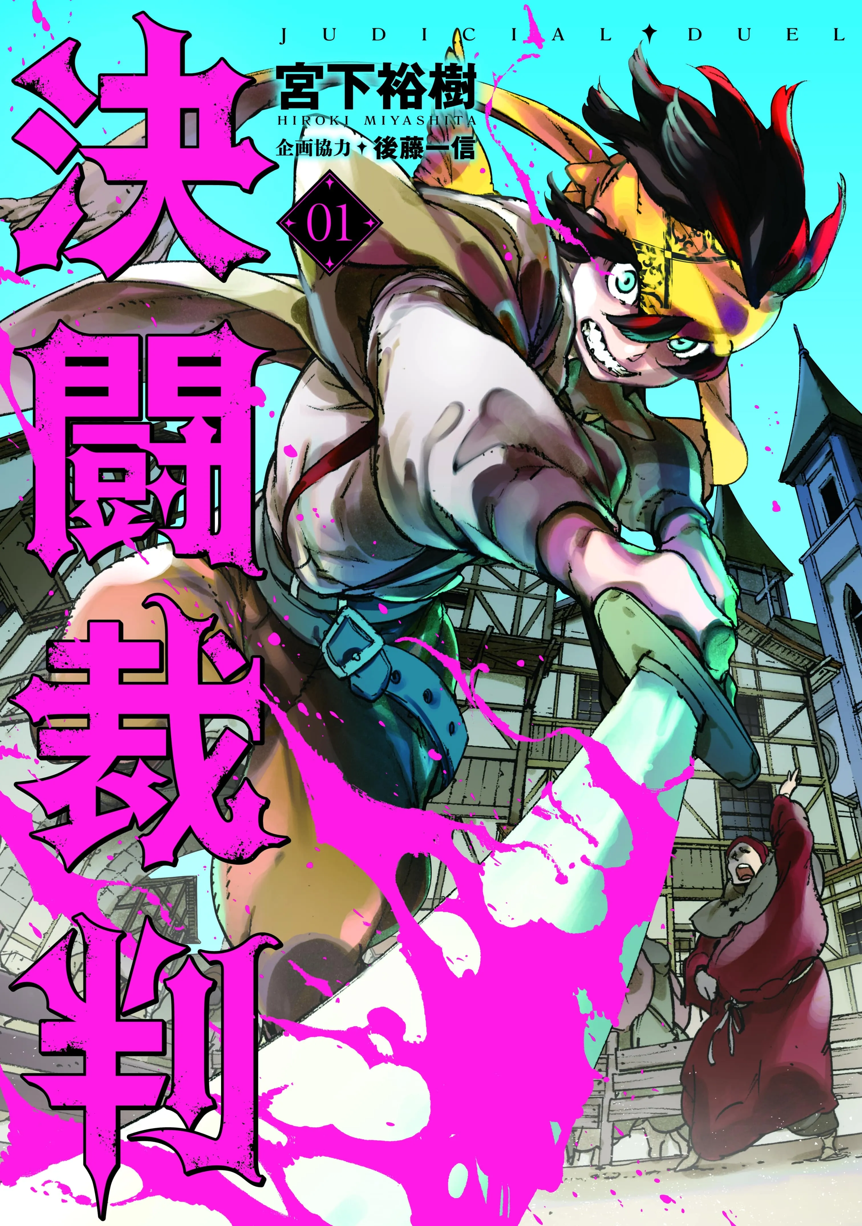 Judicial Duel background