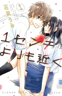 1-Senchi yori mo Chikaku