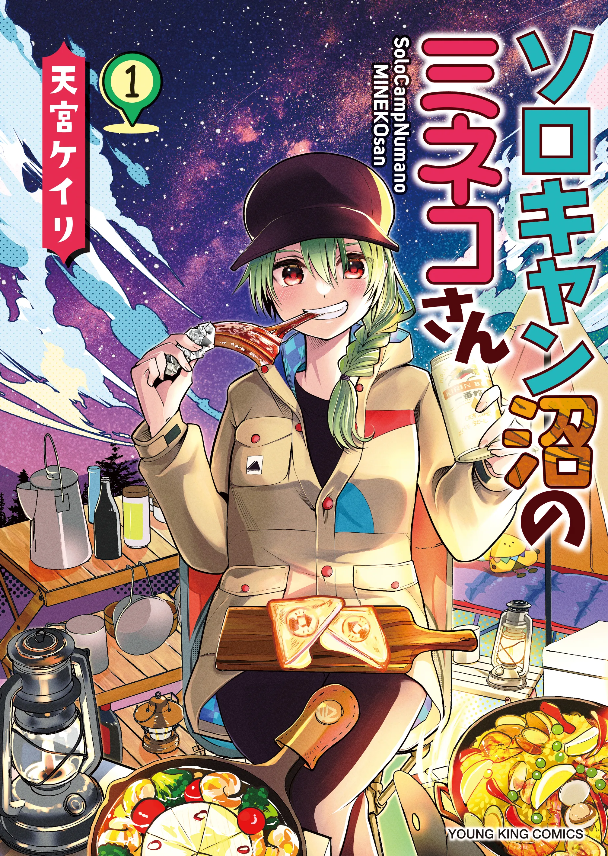 Solo Camp Numa no Mineko-san background