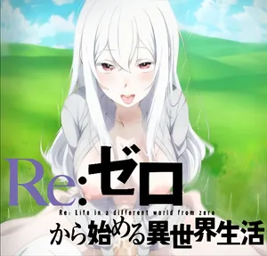 Re:Zero kara Hajimeru Isekai Seikatsu - Echidna Summertime (Doujinshi)