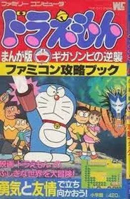 Doraemon Manga Edition Gigazombie Strikes Back