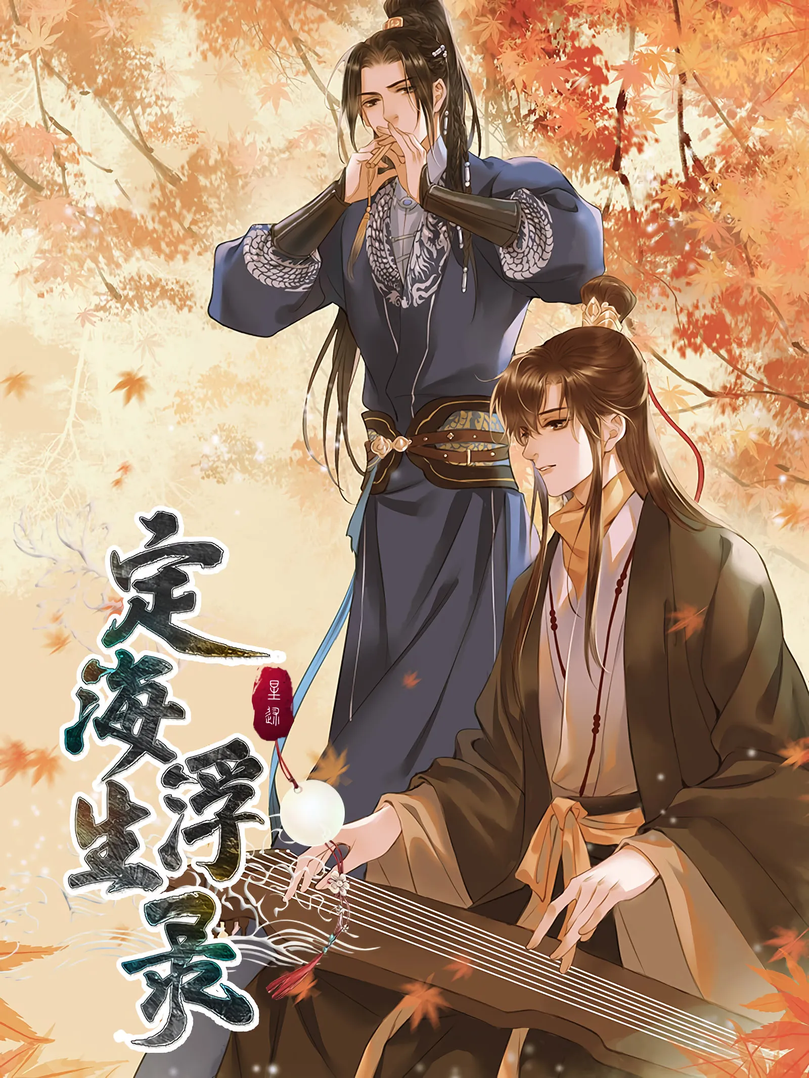 Dinghai Fusheng Records background