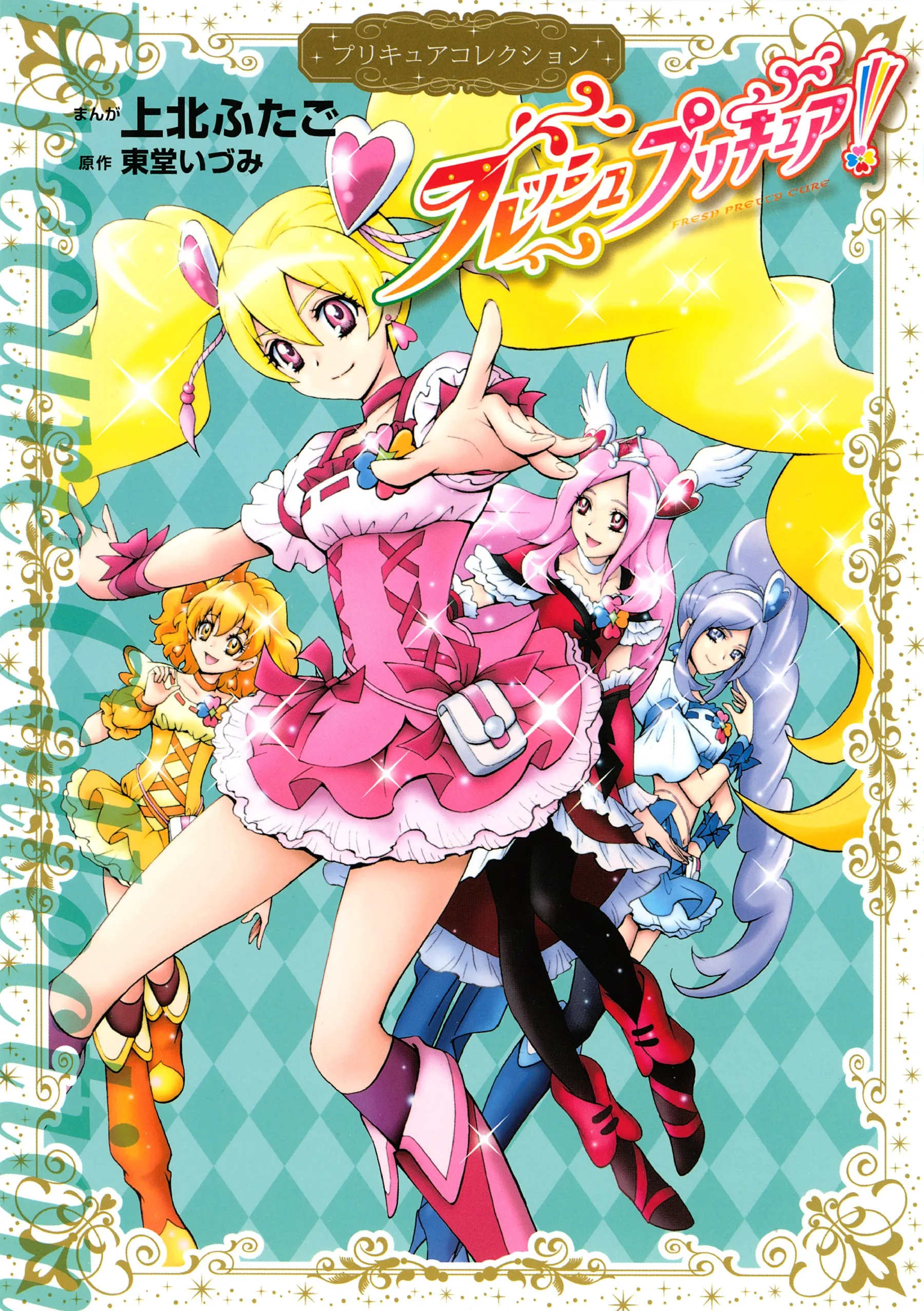 Fresh Pretty Cure! background