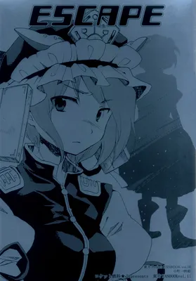 Touhou Project - Escape (Doujinshi)