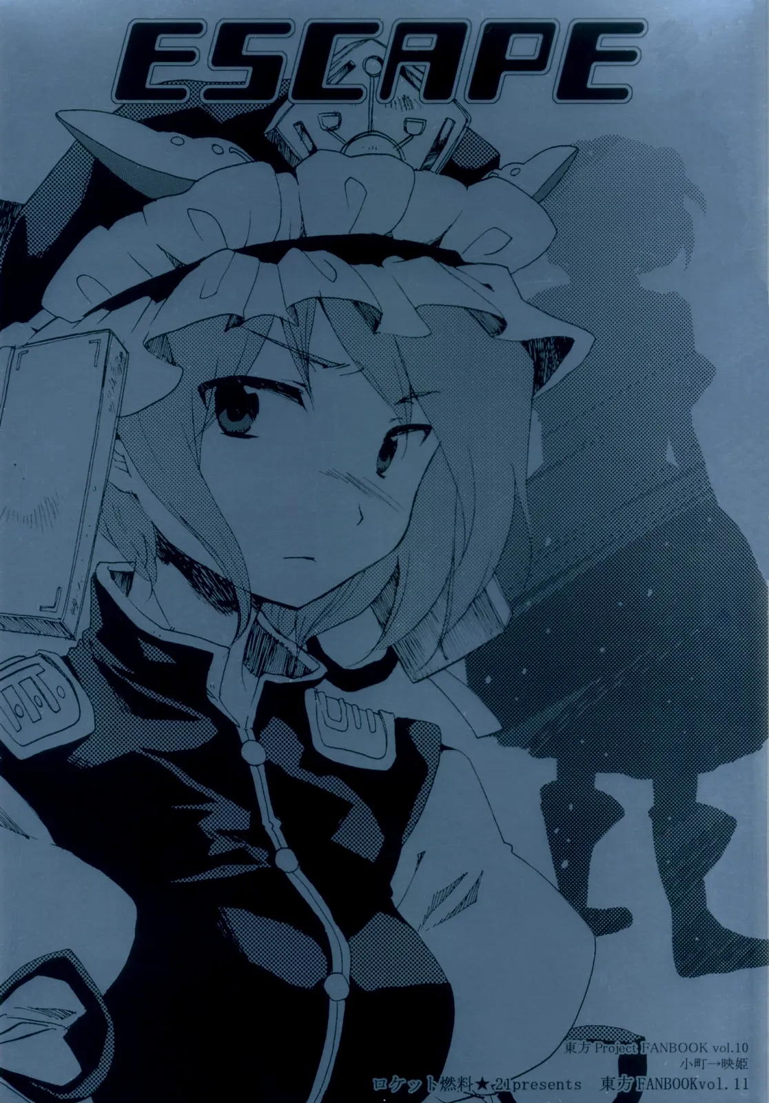 Touhou Project - Escape (Doujinshi) background
