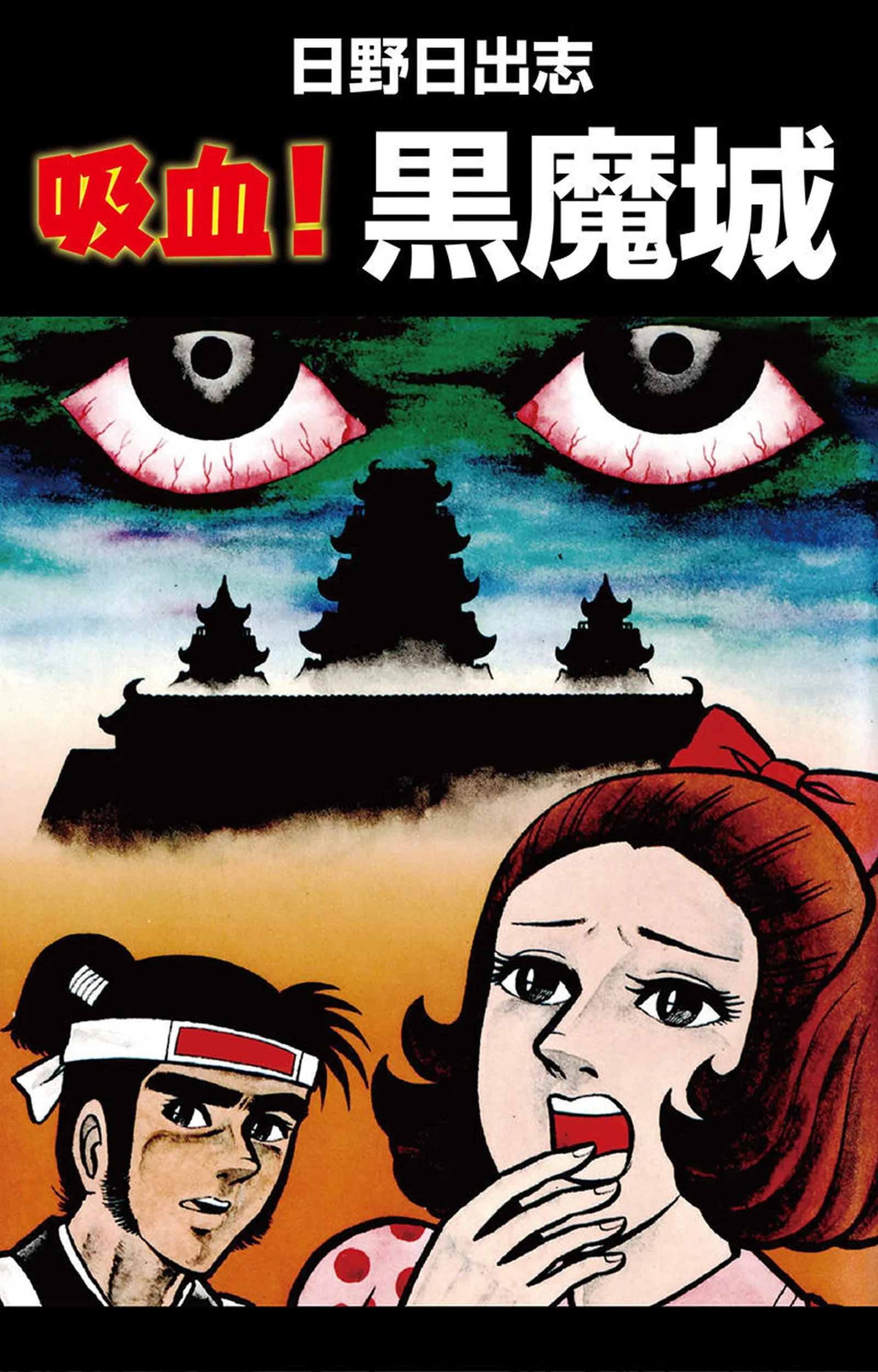 Bloodsucking! Black Magic Castle background