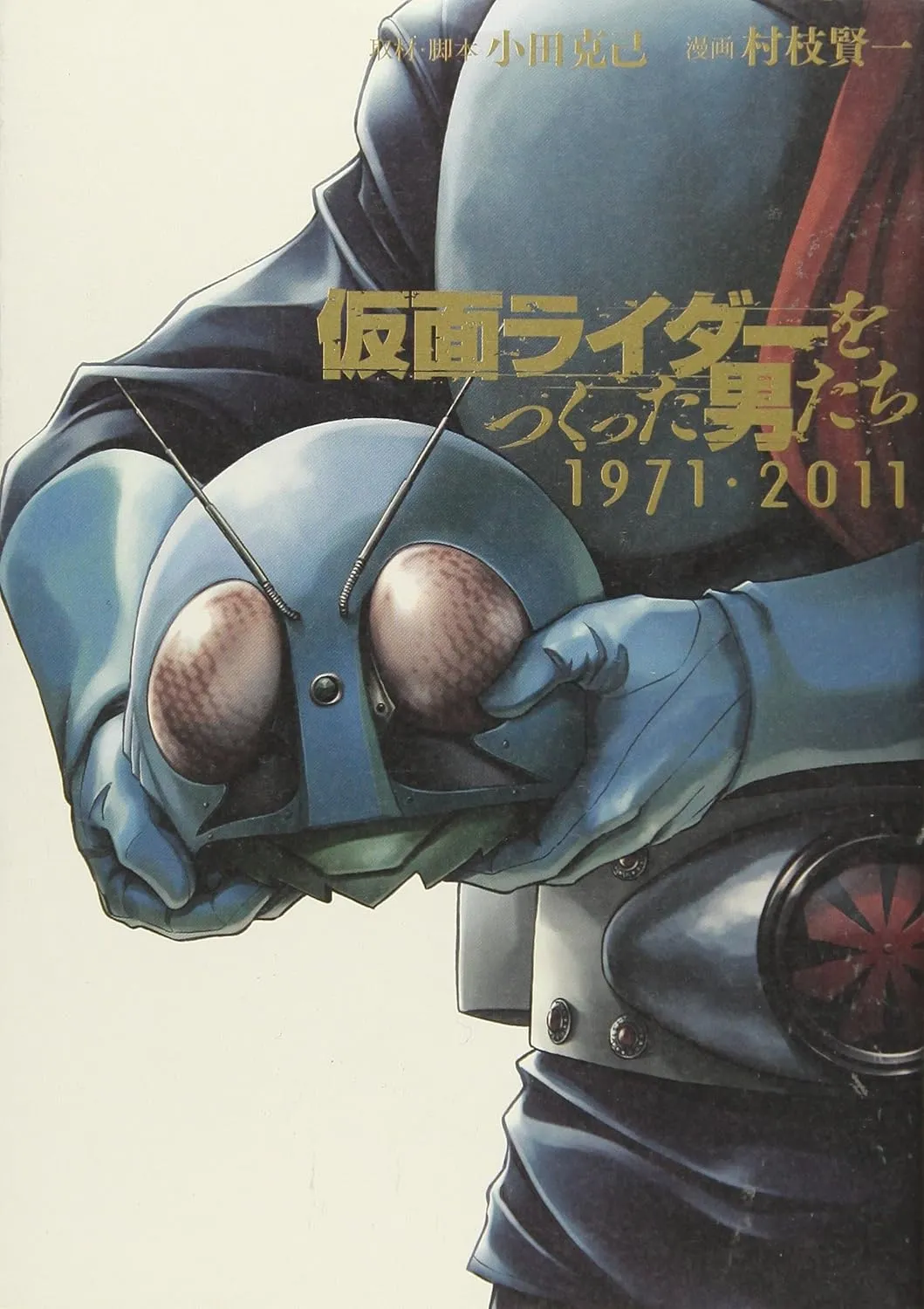 The Men Who Made Kamen Rider 1971 background