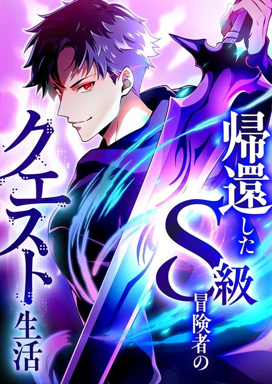 Kikanshita S-Kyuu Boukensha no Quest Seikatsu background