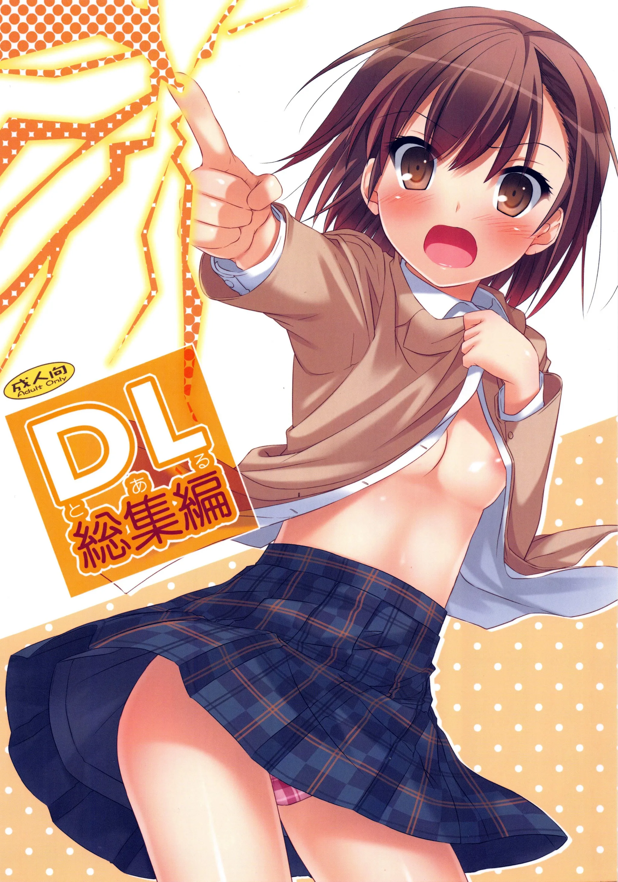 Toaru Kagaku no Railgun - DL - Toaru Soushuuhen (Doujinshi) background
