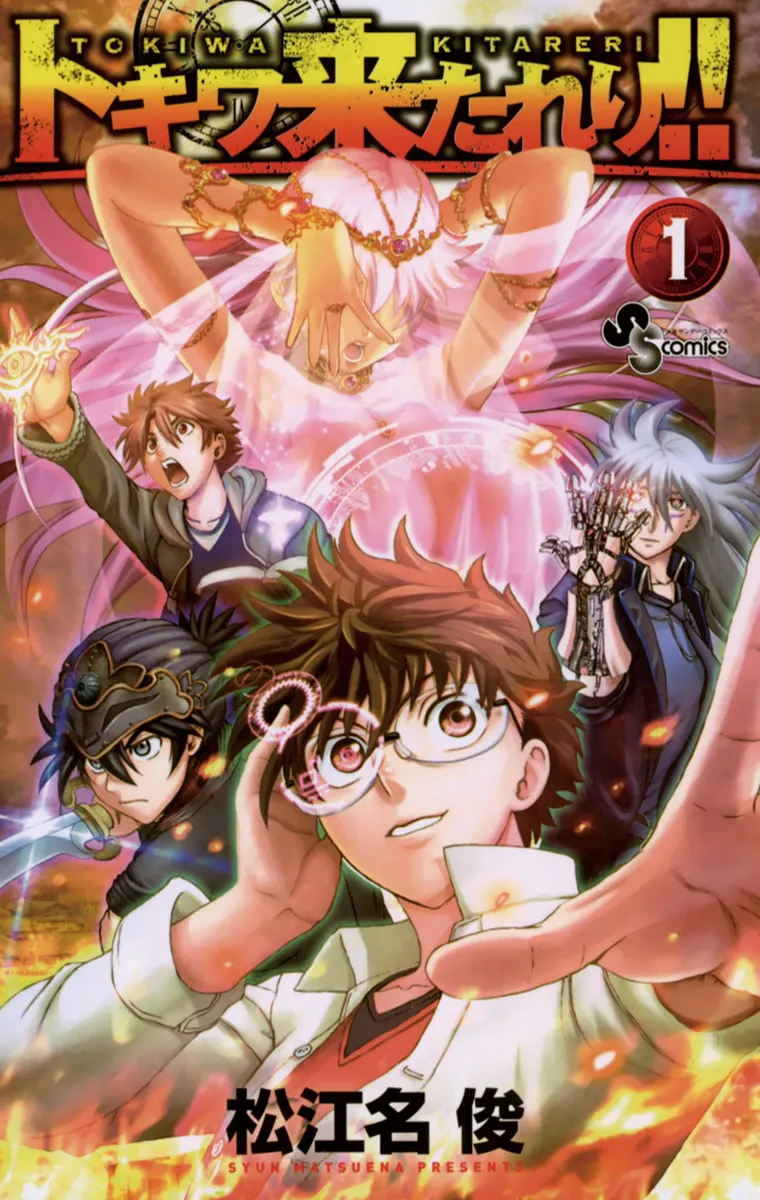 Tokiwa Kitareri!! background