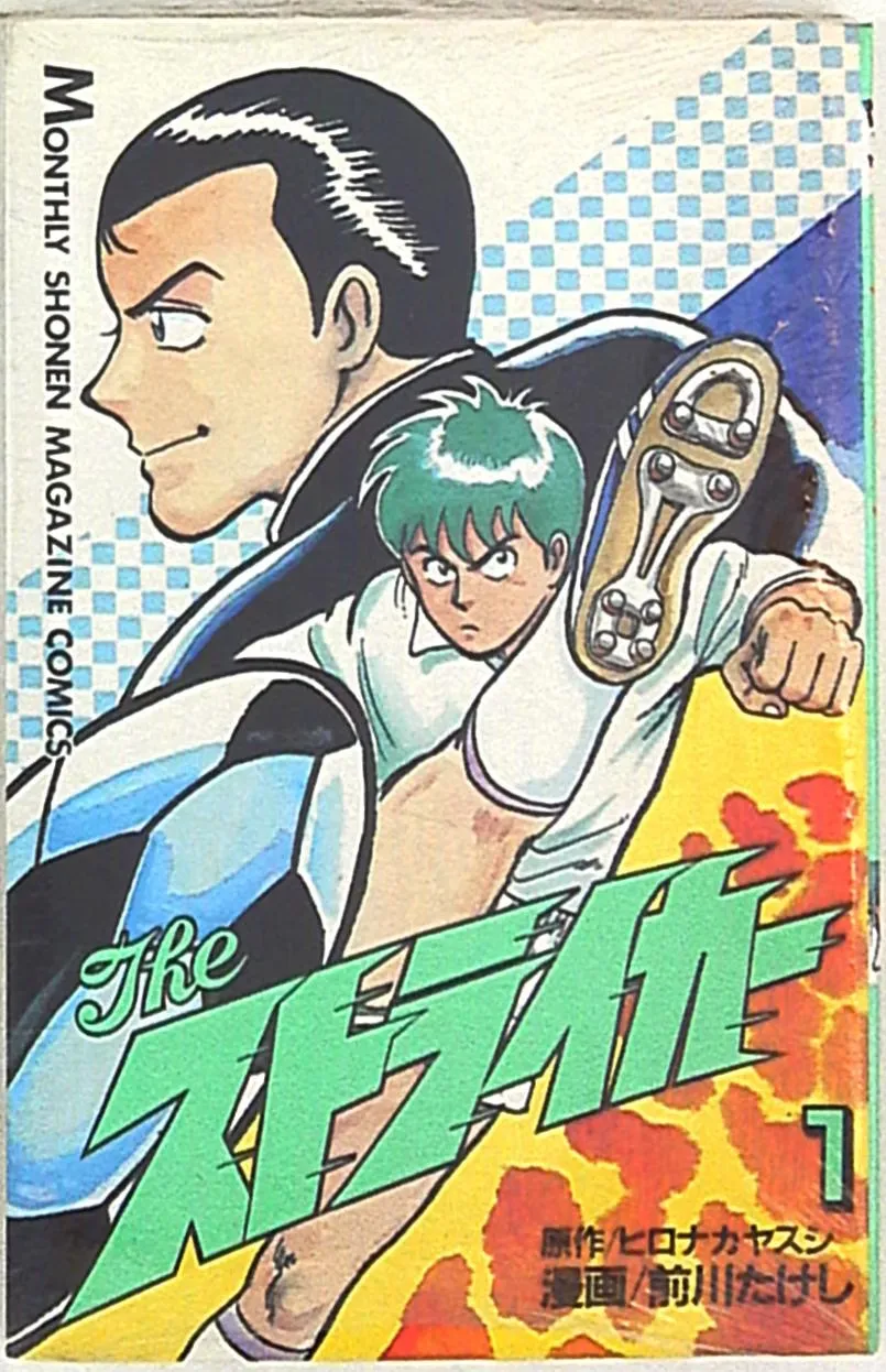The Striker background