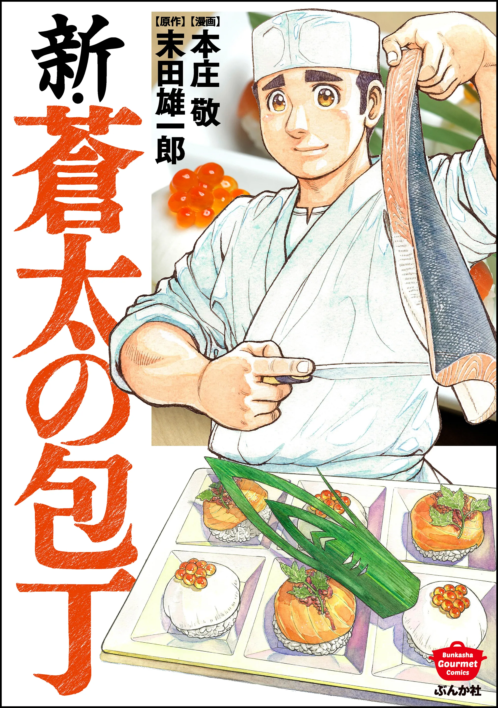 Shin Souta no Houchou background