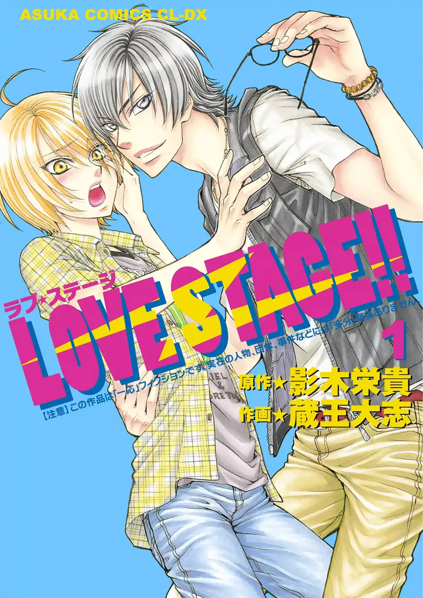 Love Stage!! background
