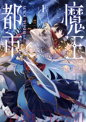 Maou Toshi